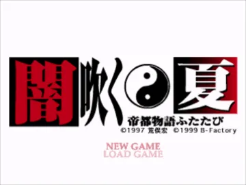 Yamifuku Natsu - Teito Monogatari Futatabi (JP) screen shot title